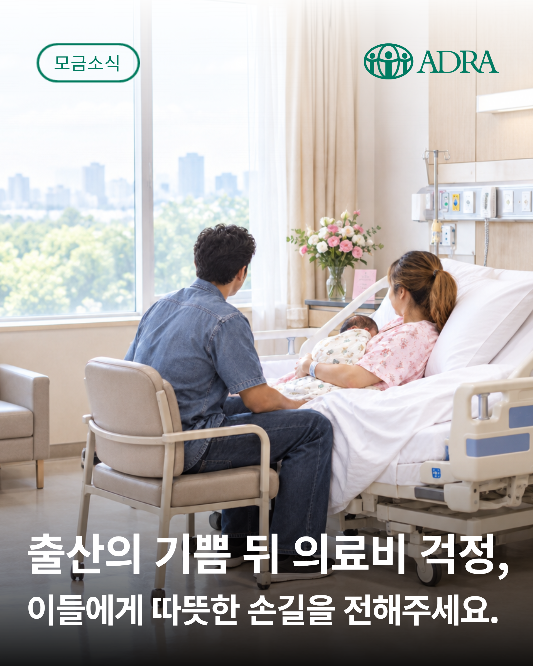 [해피빈 모금 안내] 의료비로 힘든 외국인 가정에 따뜻한 손길을 전해주세요.